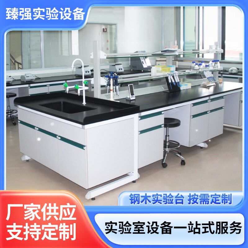 钢木实验台现货实验室中央理化板工作台物理化学耐酸碱全钢试验桌