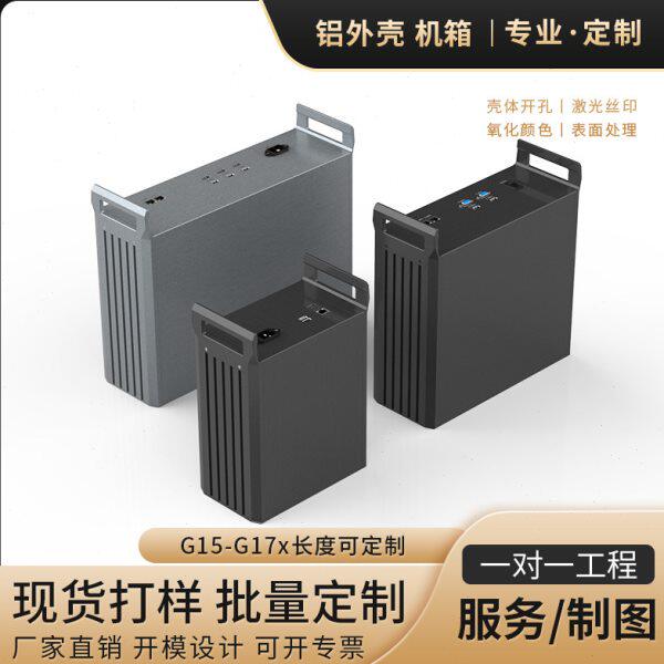 3U铝型材机箱定做铝合金仪器仪表服务器箱体全铝电路板测试铝外壳