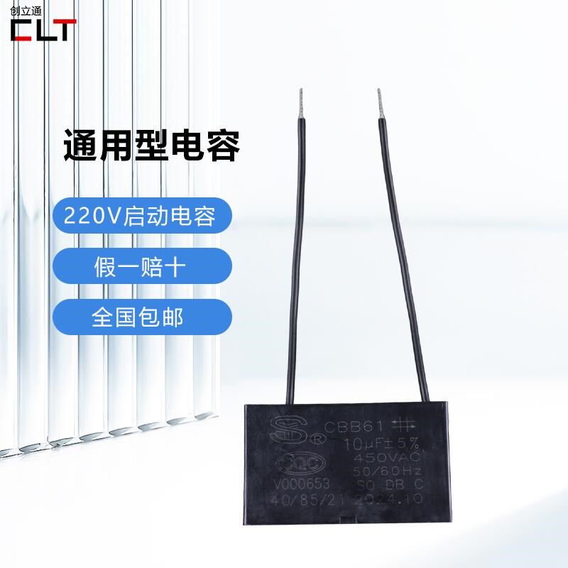 威捷道闸挡车器通用型10UF启动电容直流伺服车牌识别自动升降