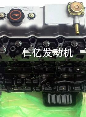 五十铃庆铃100P裸机4JB1-TC秃凸机总成发动机货车皮卡基础机