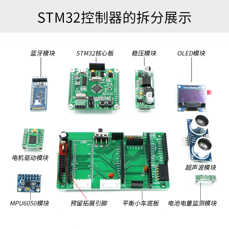 平衡小车控制器 可选arduino和STM32版本 单片机开发板 厂家直销