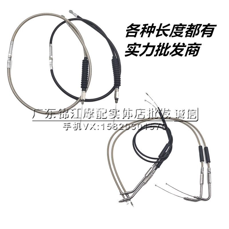 哈雷XL883/1200 X48戴娜肥仔继承者路王 改装加长油门线 离合器线