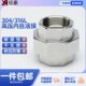 304 316L不锈钢内丝活接NPT耐210KG压管件3000LB球面硬密封油任