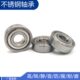 6311 深沟球不锈钢轴承S6307 6310 6309 6308