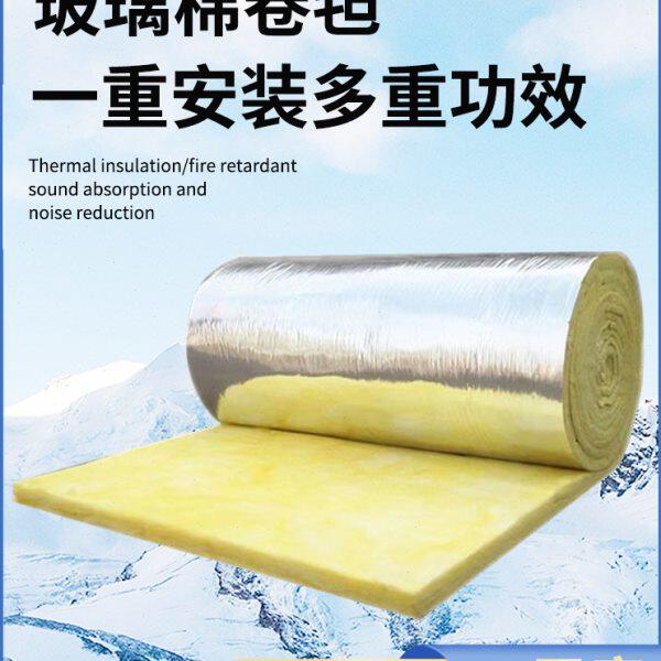 铝箔玻璃棉卷毡保温大棚隔音隔热墙体吊顶阻燃纤维材料高密度离心
