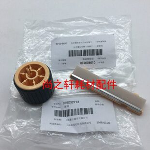 1810 原装 施乐2135 S2110N S2320纸盒搓纸轮搓纸垫套件2520 S2011