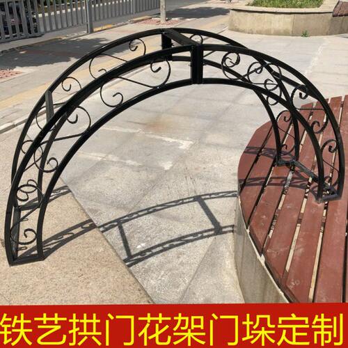铁艺拱门花架门垛顶部别墅拱门架子铁艺庭院门柱半圆拱形定制门头