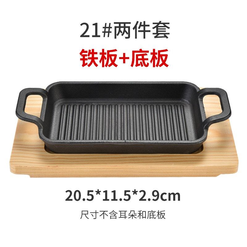 韩式双耳煎盘铸铁烤盘商用牛排盘长方形餐厅铁板烧盘不粘锅无涂层