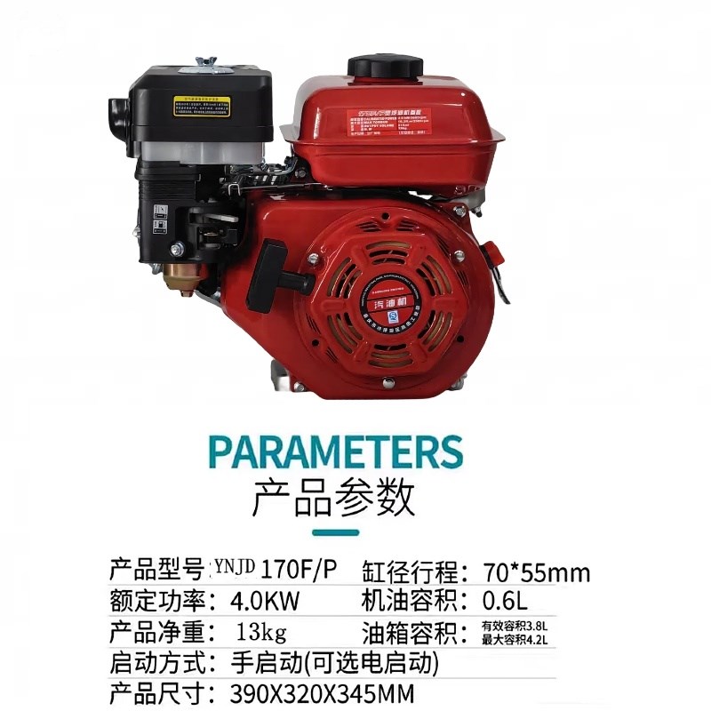 重庆农用奕能170F汽油发动机四冲程微耕机打谷机打药机用汽油机