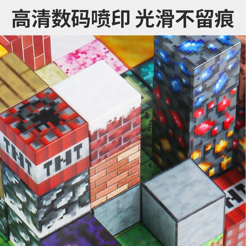 MC我的世界磁力方块磁铁积木全套磁吸铁儿童拼装益智玩具男孩礼物