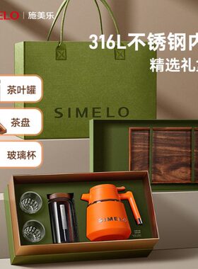 德国simelo焖茶壶新款家用大容量316L不锈钢保温送礼闷泡壶老白茶