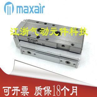 迈斯艾尔maxair线性滑台气缸MCG20