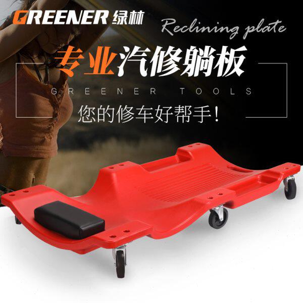 绿林修车躺板汽修设备汽保维修专用工具36寸40寸滑板睡板车神器