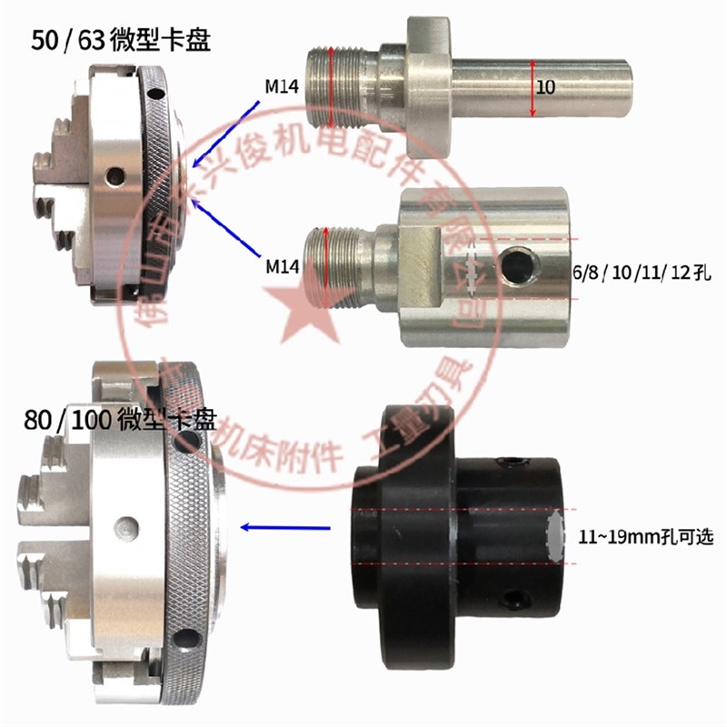 三爪四爪小卡盘佛珠机连接杆电机轴50/63/80/100微型手紧木工车床