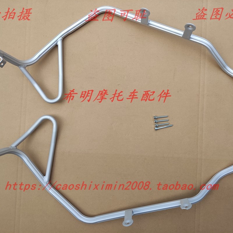 新大洲本田摩托车配件RX125T-37国四款裂行保险杠国三通用原装件