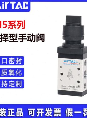 原装亚德客选择型机械阀M5HS210/M5HS210/M5PF/M5PL210/R/G/B