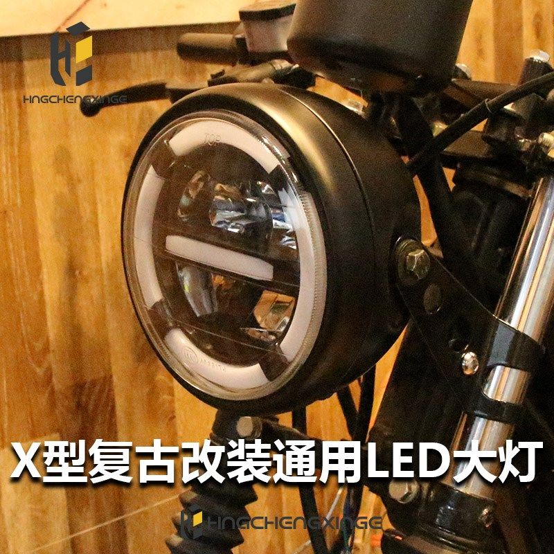 新款复古改装摩托车大灯 通用X型冷光LED车灯 前照灯日行大灯支架