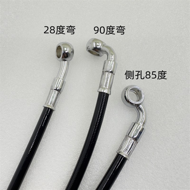 电动车煞车油管适用深远009 007 A7 A8 K7 ABL T90前后碟煞车油管