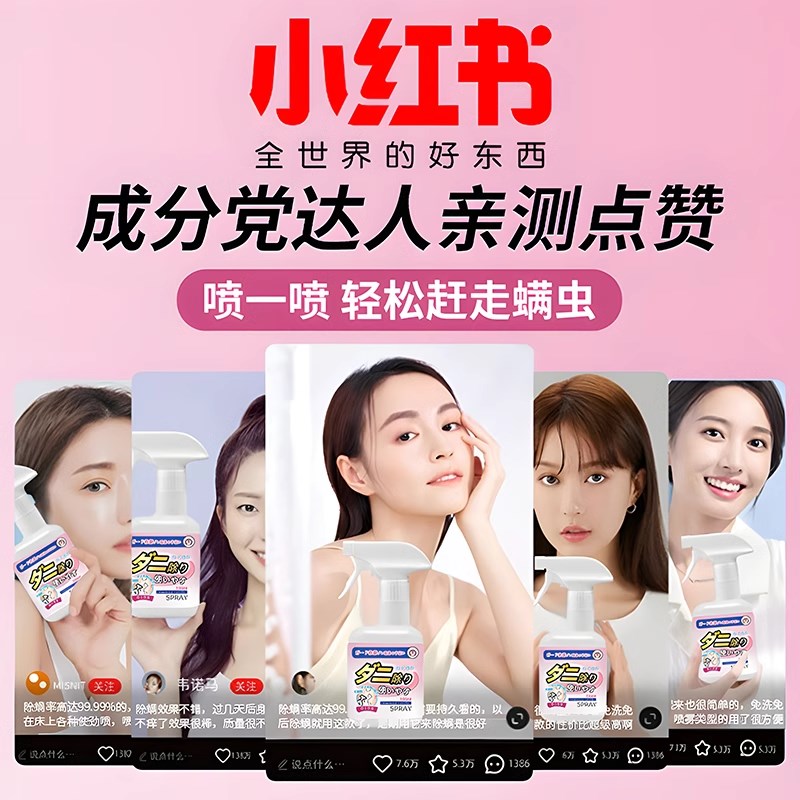 日式除螨喷雾剂床上家用免洗床垫神器祛除螨虫杀螨驱螨除螨去螨虫