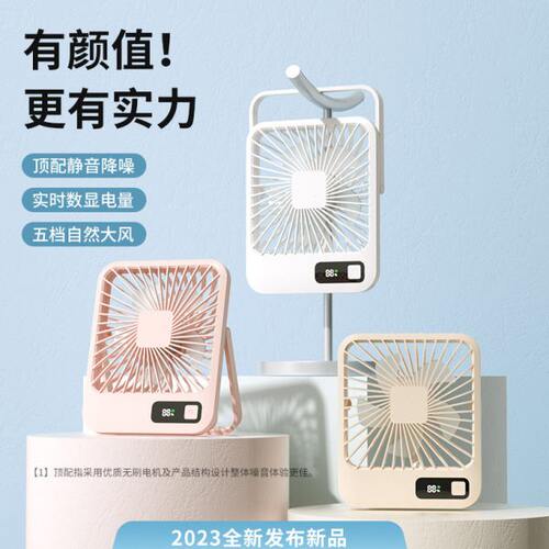 源头厂家桌面风扇迷你挂壁手提旅行USB小風扇礼品