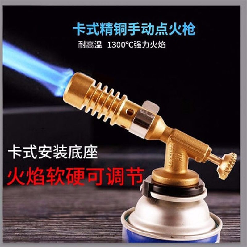 喷枪烧猪毛全铜耐用喷火枪点火器喷头烘焙工具卡式气罐喷枪头精铜