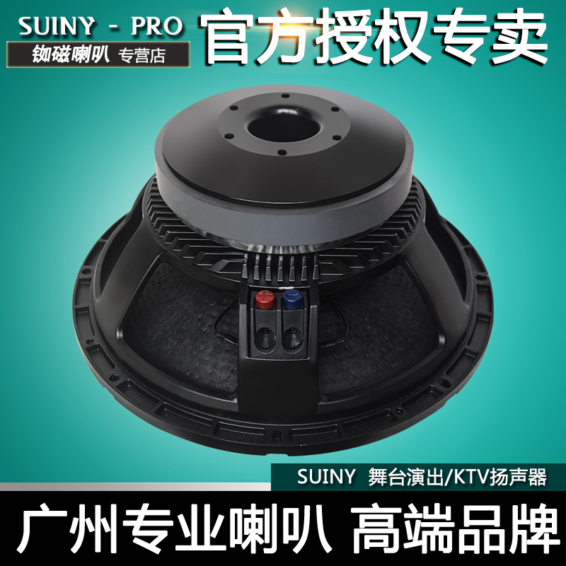 15寸低音喇叭220磁100芯大功率纯铝扁线音圈户外舞台1000w音箱8欧