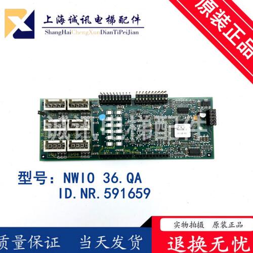 电梯ID.NR.591608轿厢扩展接口板NWIO 236.Q 591869/591659现货