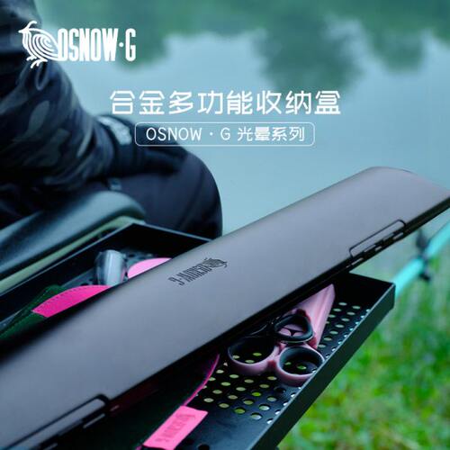 OSNOWG多功能渔具收纳盒鱼线主线轴鱼漂盒子线盒双层便携大容量