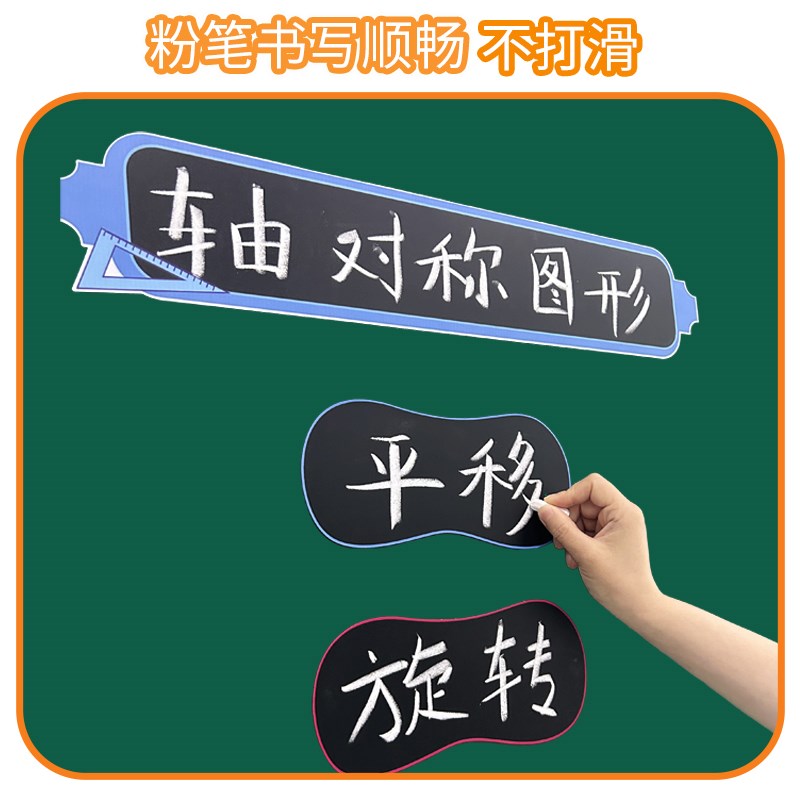 创意空白磁性黑板贴白板贴可擦写移除英语文教数学老师教学用教具