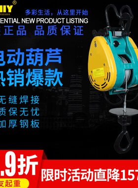 智友快速0.5t电动葫芦 US-500KG30米悬挂 220V微型家用电动小吊机