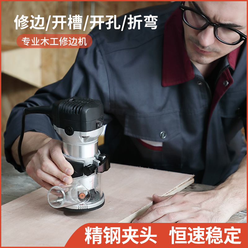 2021新款高质量黑色铝塑修边机木工工具多功能家用电动工具