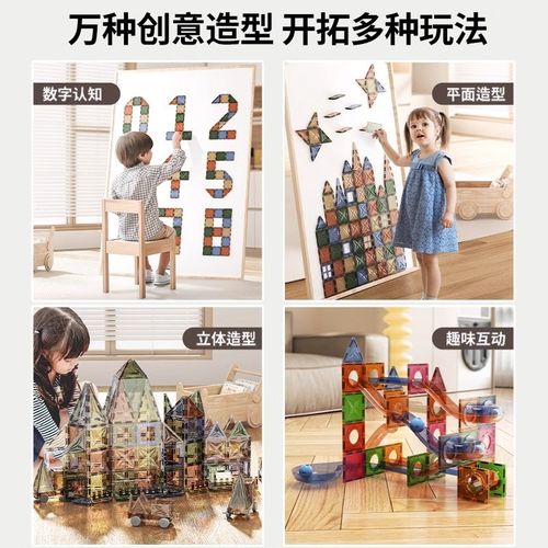 磁力片儿童益智玩具彩窗大自然拼图拼装积木强磁5强力3男女孩礼物