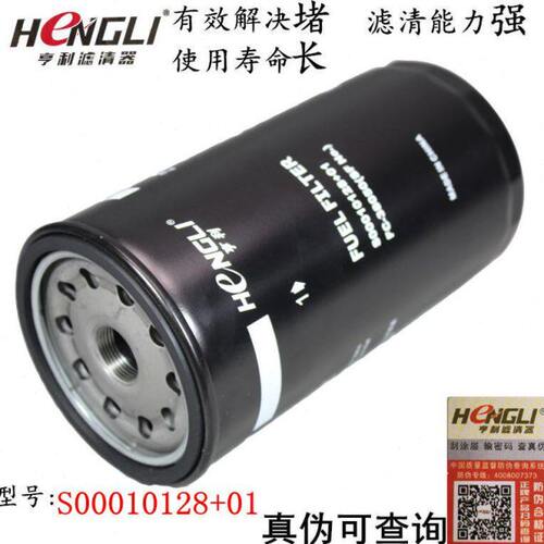 S00010128+01 柴滤 上柴发电机组 徐工 FC-38050 柴油滤清器滤芯