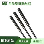 KSS台阶型C5精度滚珠丝杆PSRT大头精密微型滚珠丝杠原厂生产