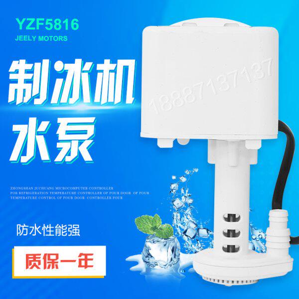 制冰机抽水泵电机马达上水泵制冰机JEELY MOTORS水泵电机维修配件