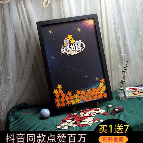 宇宙星空背景创意商务黑色签到本定制签名台活动暖场布置道具创意
