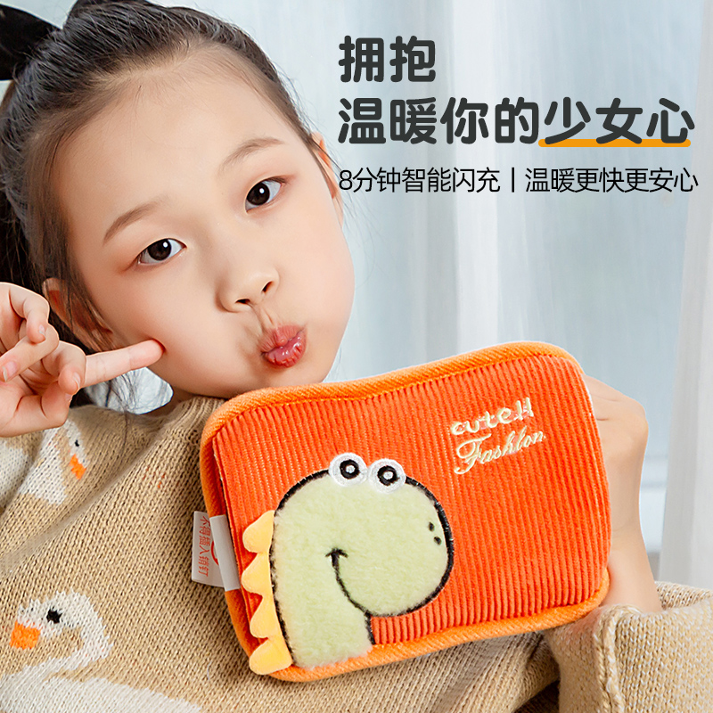 迷你充电儿童专用热水袋防爆暖宝宝暖水袋暖手宝可爱小电暖热宝