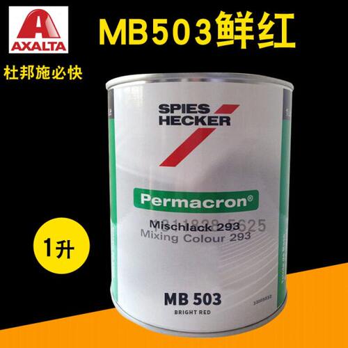 杜邦施必快色母MB503鲜红MB504朱宝红MB505泥黄MB506/MB507亮橙