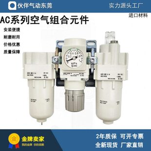 N03 伙伴气动气源处理过滤器AC30 F03