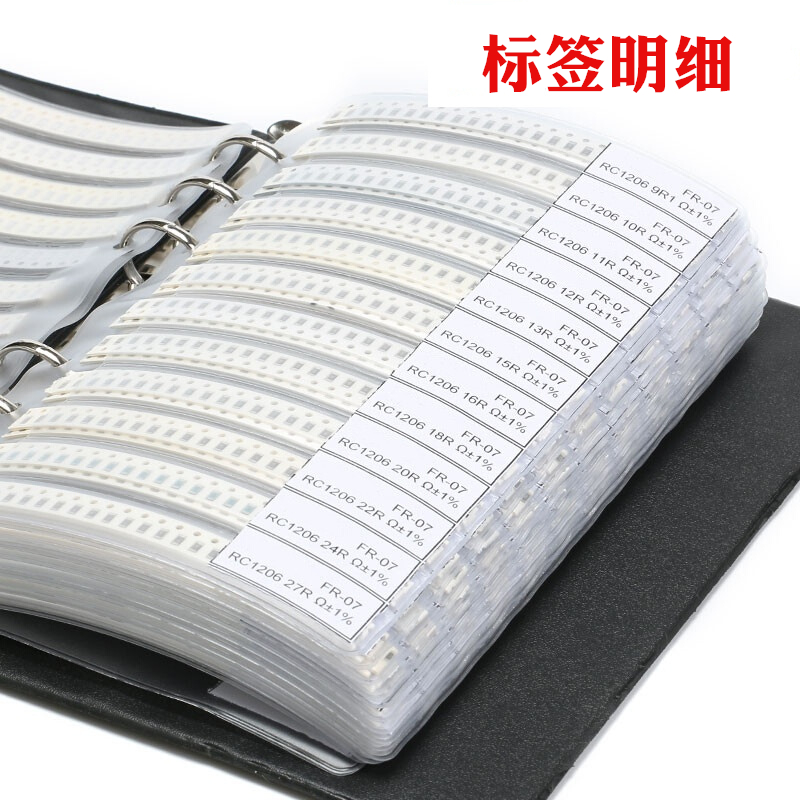 贴片电容本电阻本 0201 0402 0603 0805 1206 电容包电阻包样品本