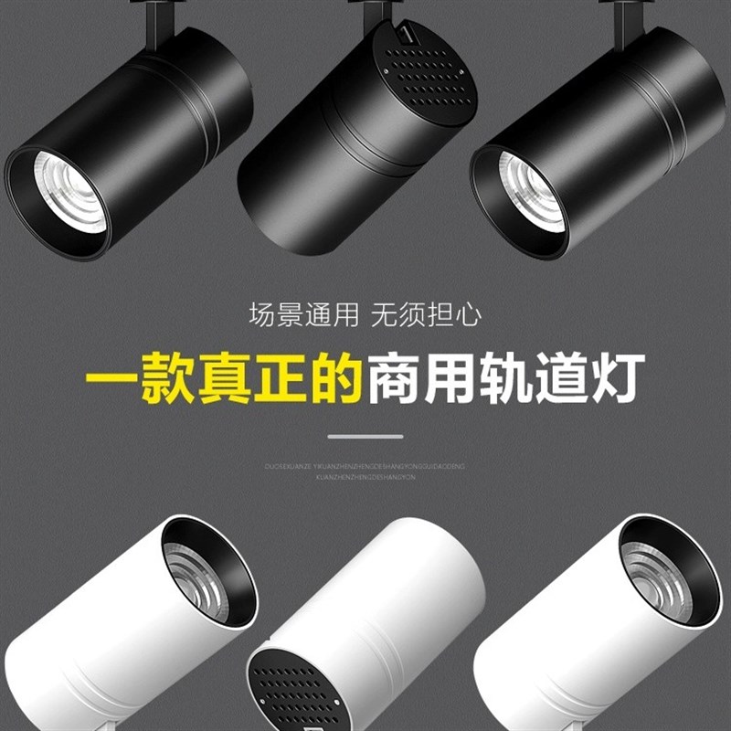 店铺商用服装店射灯led轨道灯明装轨道灯导轨式超亮背景墙天花灯