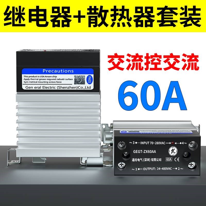 一体式导轨固态继电器40A散热器12V直流控交流单相小型SSR模块24v