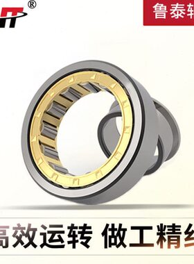 哈尔滨鲁泰轴承NCL213 214 215 216 217 218 219 220V 圆柱滚子