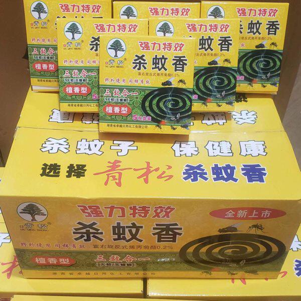 青松除苍蝇香蚊香王强力杀蚊蝇家用驱蚊蝇香整箱30盒盘香苍蝇香