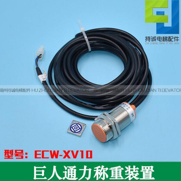 适用巨人通力电梯称重感应器装置ECW-XV10超载开关KM51096371V002