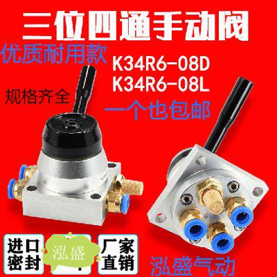 气缸控制换向气阀手板阀L气动开关手转阀手动阀一进两出K34R6-08D
