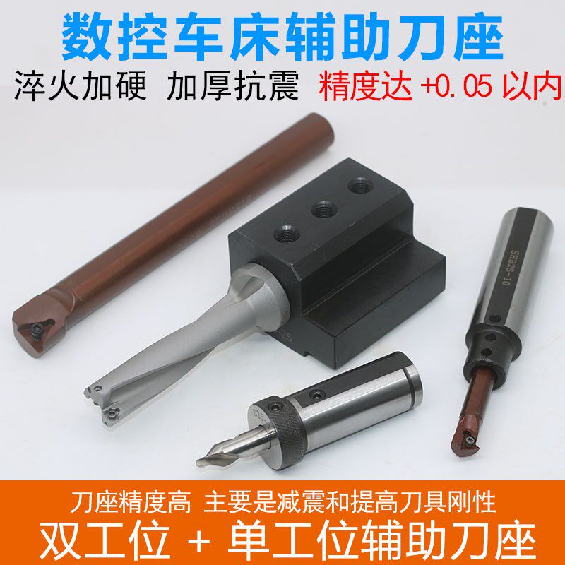 多功能数控车床辅助刀座U钻刀架车刀套内孔导套刀座 SBHA16/20/25