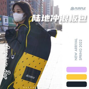 陆地冲浪板包袋子双翘长板双肩背包单肩男女小鱼板电动滑板袋背包