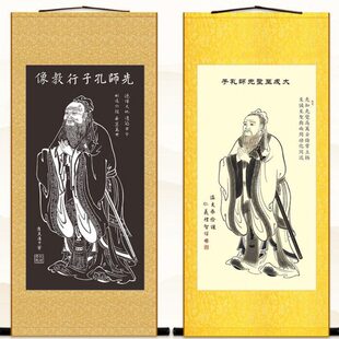 先师孔子画像 吴道子 书房学校装饰画 国学卷轴画 绢布挂画已装裱