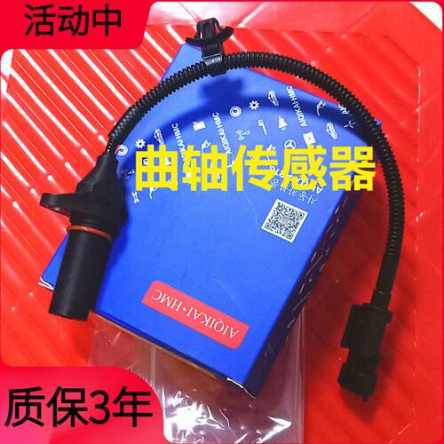 适配现代K2ix25秀尔K3朗动曲轴位置传感器